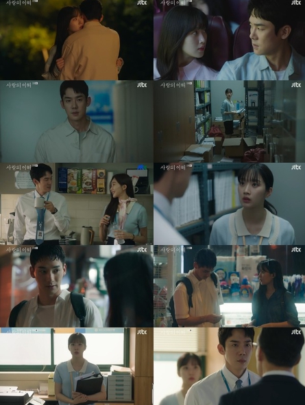 '사랑의 이해' 문가영, 유연석과 엇갈림 끝에 정가람에게 향했다!