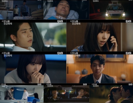 '사장님을 잠금해제' 뒤집힌 판도 ‘짜릿’ 채종협X서은수, 위로의 입맞춤 엔딩