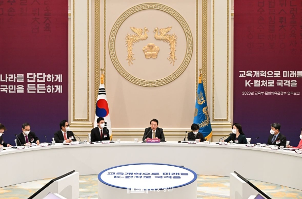 尹대통령, 교육·문화 신년 정책방향 보고…교육·K콘텐츠 육성 논의