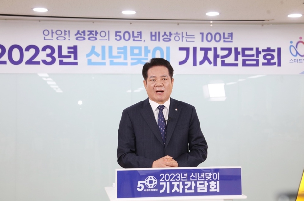 최대호 안양시장 “100년 미래도시 위한 사업 중단없이 추진”