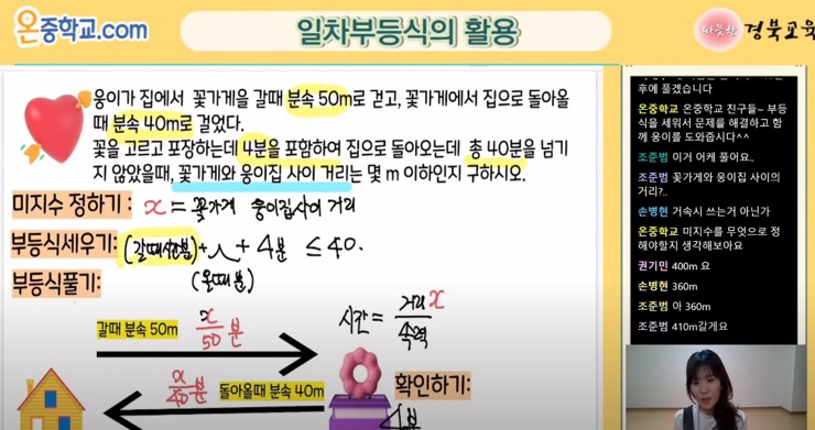 경북교육청, 겨울방학에도‘자기주도적 학습력 향상’세심 지원