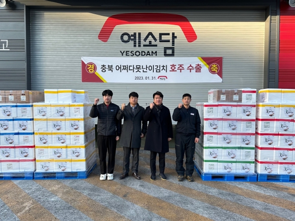 충북 ‘어쩌다 못난이 김치’ 호주 첫 진출