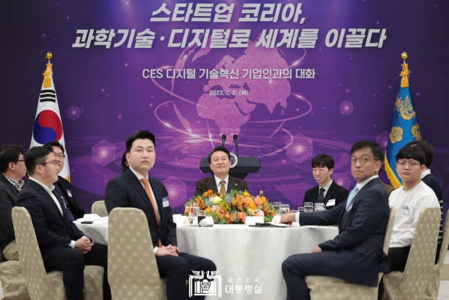 윤석열 대통령, ‘디지털 기술혁신 기업인과의 대화’시간 가져