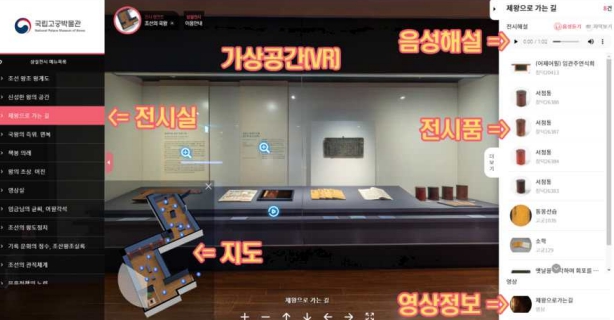 문화재청, "궁금했던 왕실유물, 이제 집에서 보세요"