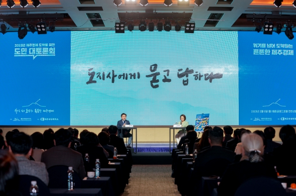 제주도, 저소득·저자산층 자립기반 지원기금 신설 예고