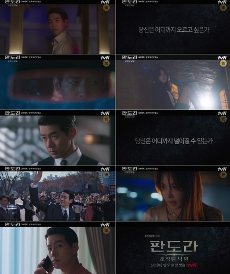 '판도라 : 조작된 낙원' 이상윤의 위태로운 스포트라이트! “내 남편은 건드리지 마” 가족 위해 목숨 내던지는 이지아