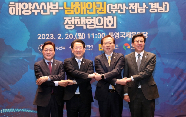 해수부-전남․부산․경남, 남해안 해양레저관광벨트 맞손