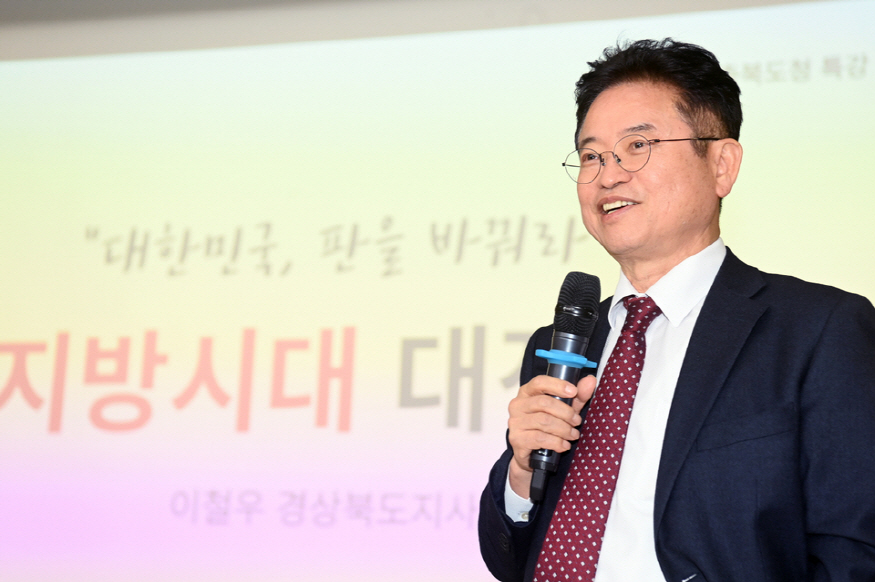 이철우 경북지사 충북 찾아“지방시대 대전환으로 판을 바꾸자”역설
