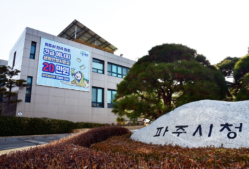 파주시, 변종 룸카페 등 청소년 유해업소 특별단속 나서