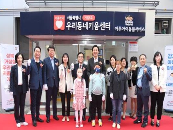서울시, 만족도 98% `거점형 키움센터` 올해 2곳 더 늘리고 돌봄서비스는 대폭 개선