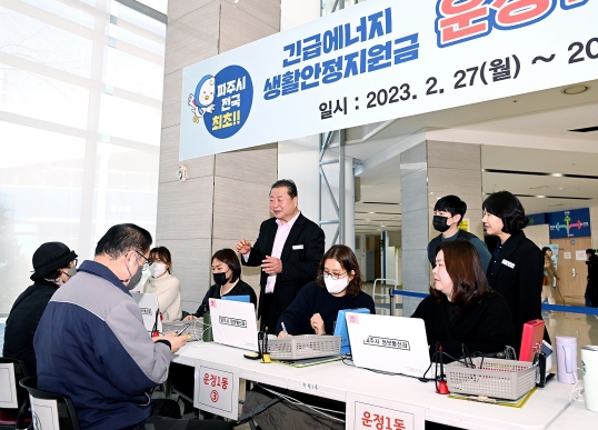 파주시, 전국 최초 전 가구 대상 난방비 지원 접수 실시