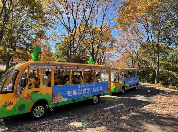 "경남수목원에 전동관람차 타러 놀러 오세요"