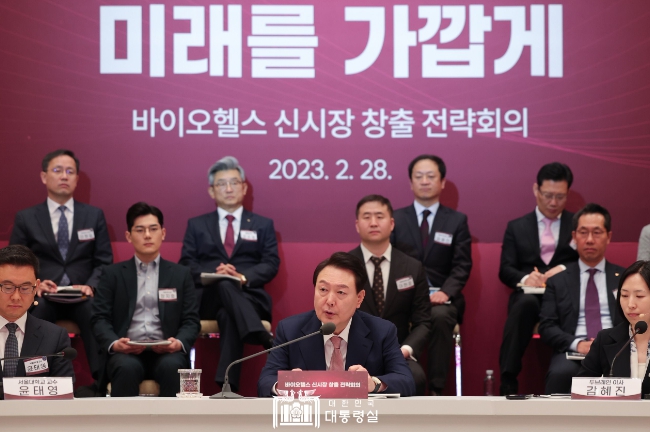 尹대통령 "바이오헬스 산업, 국가 핵심전략 산업으로 육성할 것"