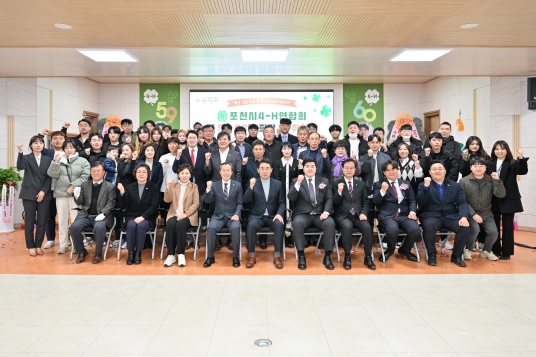 2023년 포천시4-H연합회장 이·취임식 개최