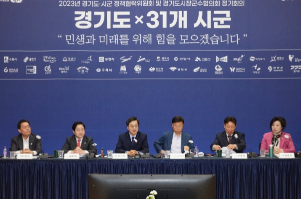 경기도 김동연 “시군, 정당 떠나 도민 삶의 질 향상을 위해 협치하자”