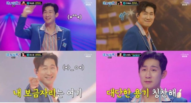 나상도, ‘미스터트롯2’ 결승전서 “최종 4위… 아름다운 마무리”