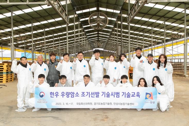농촌진흥청, ‘한우 우량 암소 선발 기술’ 설명회 열어
