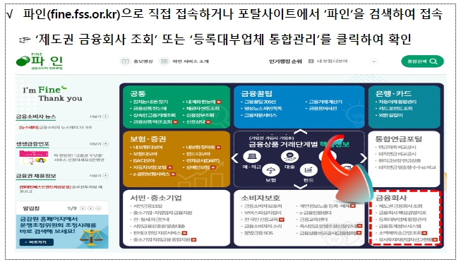 경찰청, 성착취 추심 등 불법채권추심 피해에 주의하세요!