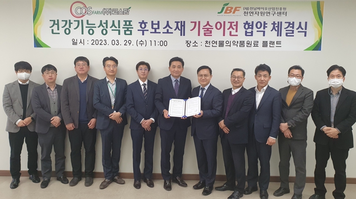 전남바이오산업진흥원, 건강기능성식품 후보소재 기술이전