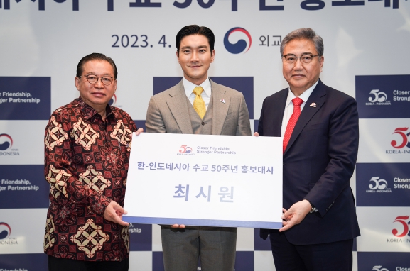 외교부, 한-인도네시아 수교 50주년 홍보대사 위촉식