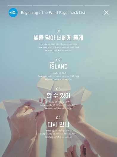 더윈드(The Wind), 타이틀곡 'ISLAND' 포함 트랙리스트 공개! 유스틴 色 물씬