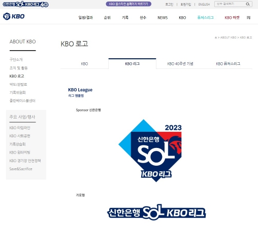 KBO 리그, 해태제과식품과 홈런볼 컬래버레이션 상품 출시