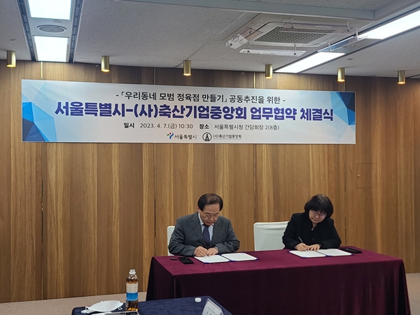 서울시, 상반기 `우리동네 모범 정육점` 인증제 신청 하세요