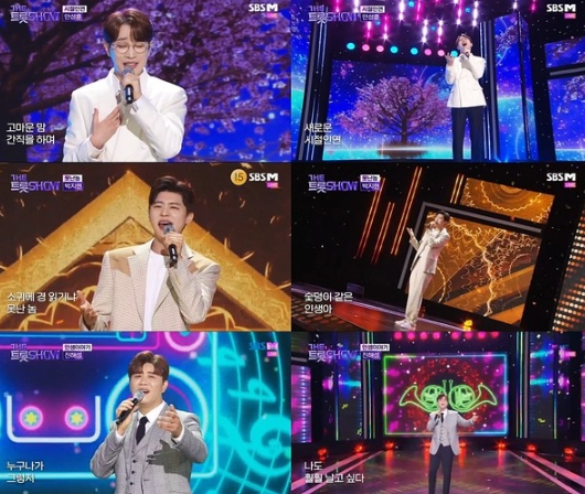 ‘더 트롯쇼’ 안성훈·박지현·진해성, 감성 저격 무대…‘미스터트롯2’ 진·선·미 존재감 입증