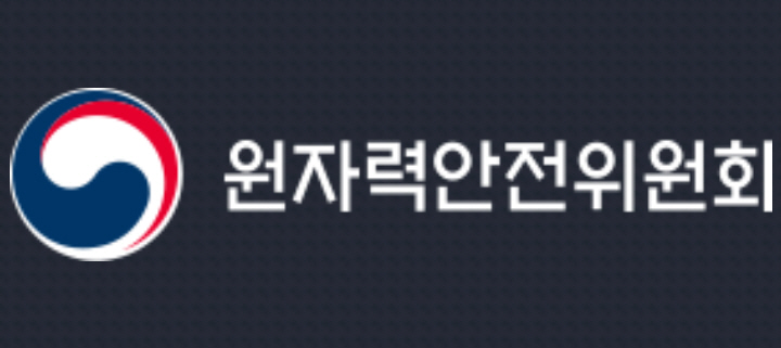 원자력안전위원회, 소형모듈원자로(SMR) 안전규제 방향 첫 공개