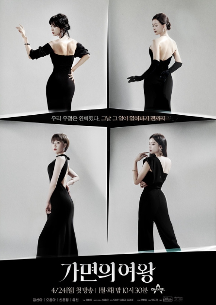 '가면의 여왕' D-6 임도완 작가,“본래 기획보다 더 치명적이고 자극적” 연기 잘하는 애 옆에 연기 잘하는 애! 주연 4인방 극찬