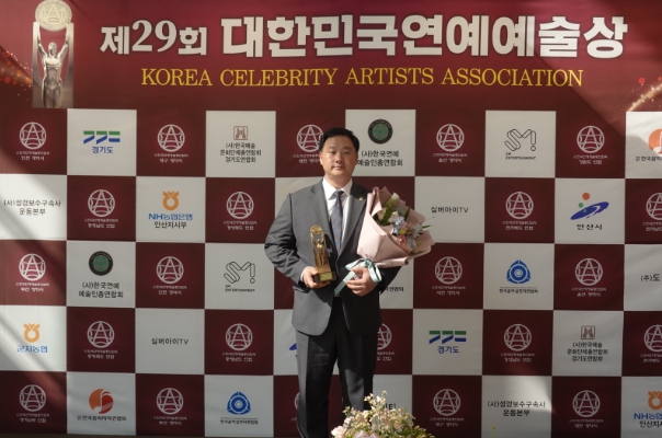 고준호 경기도의원, 연예예술발전 특별공로상 수상