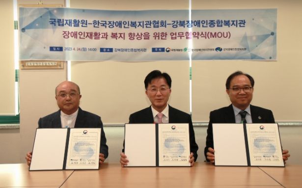 보건복지부 국립재활원, 장애인과 함께하는 연구 성과 활용·검증기반 마련