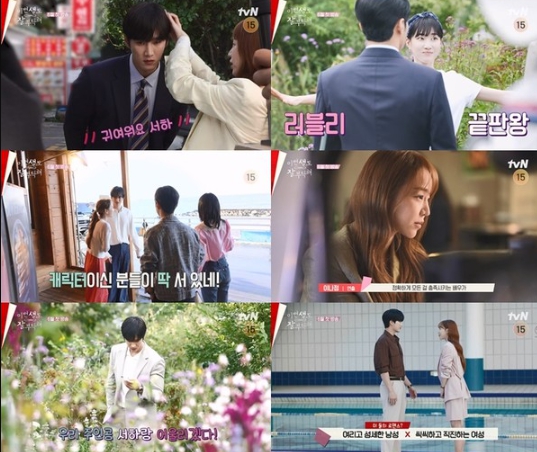 ‘이번 생도 잘 부탁해’ 이나정 감독, “신혜선 모든 걸 충족-안보현 또 다른 얼굴 기대" 촬영 현장 첫 공개!