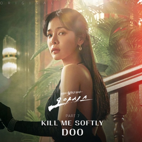 '보이스 코리아 2020' 출신 DOO(두선정), '오아시스' OST 가창…오늘(25일) 'Kill Me Softly' 발매 