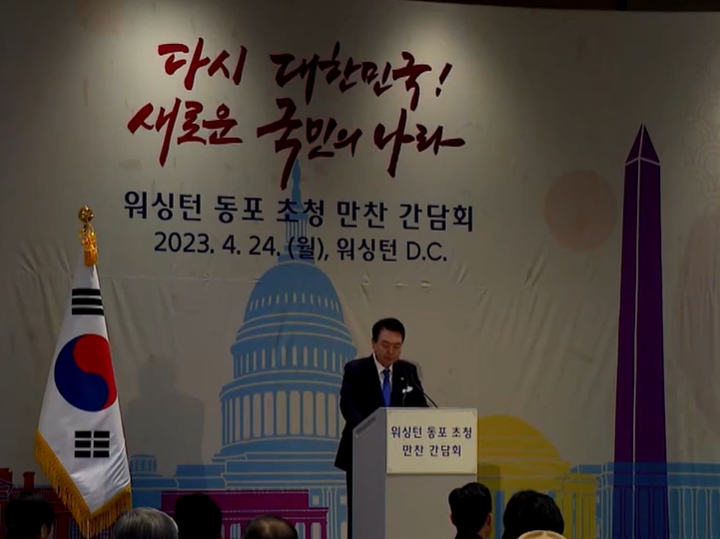 尹대통령 "한미동맹을 ‘미래로 전진하는 행동하는 동맹’으로 발전시킬 것"