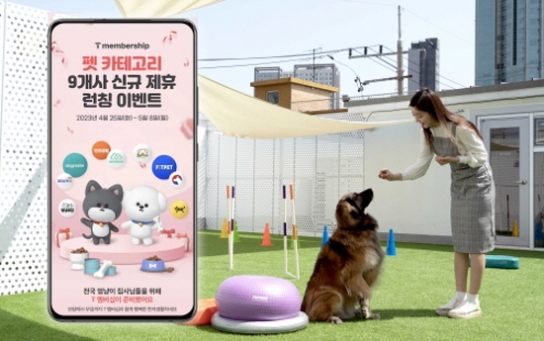 SKT "이젠 'T멤버십'으로 반려동물 돌보세요"