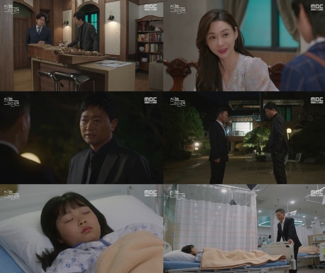 '하늘의 인연' 김시하, 김유석 부하 박동빈에게 발각됐다! 조은숙과 갑작스러운 생이별 위기!