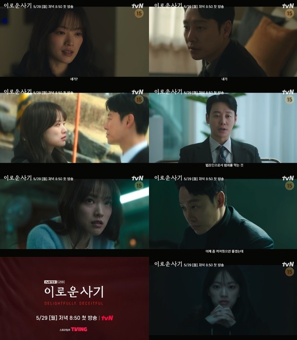 '이로운 사기' 천우희X김동욱, 연기 장인들 제대로 만났다! 불꽃 튀는 2차 티저 영상