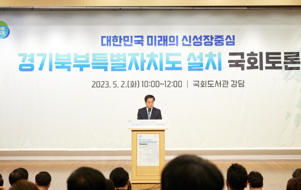 경기도 김동연 “경기북부특별자치도는 대한민국 발전 원동력. 총선 전 특별법 꼭 통과시켜달라”