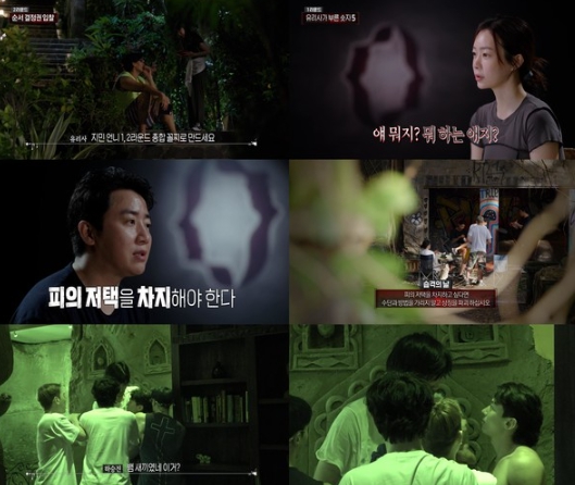 '피의 게임 시즌2' 하승진 VS 전 UDT 출신 덱스, 공격력 MAX! 점점 격해지는 몸싸움!모두를 숨죽이게 한 습격의 결과는?
