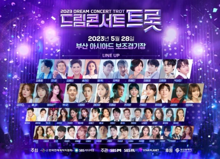 남승민, '드림콘서트 트롯' 출연 확정 "트롯 팬들 만나러 부산행"