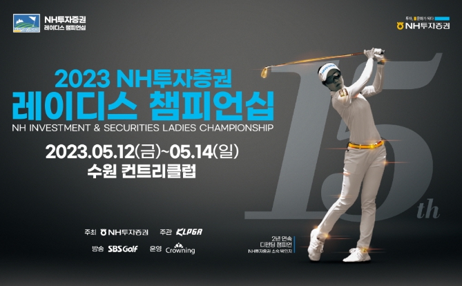 [PREVIEW] 2023 NH투자증권 레이디스 챔피언십