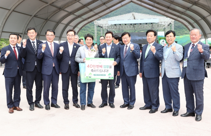경남 2023하동세계차(茶)엑스포 관람객 40만 명 돌파!