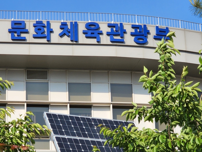 문체부, 거대 뉴스포털의 편향성·불공정성을 둘러싼 사회적 논란·비판에 다각적인 대책 마련 추진