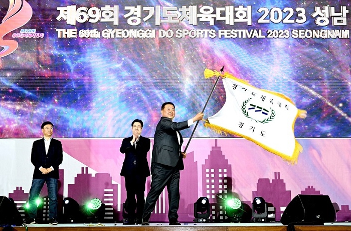 ‘2024년 경기도체육대회’파주시에서 열려