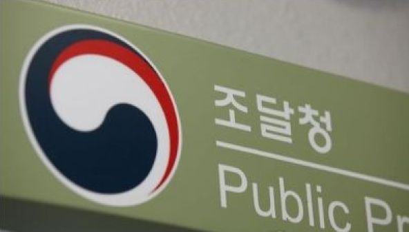 조달청, 물가변동에 따른 공사비 증액 절차 대폭 축소