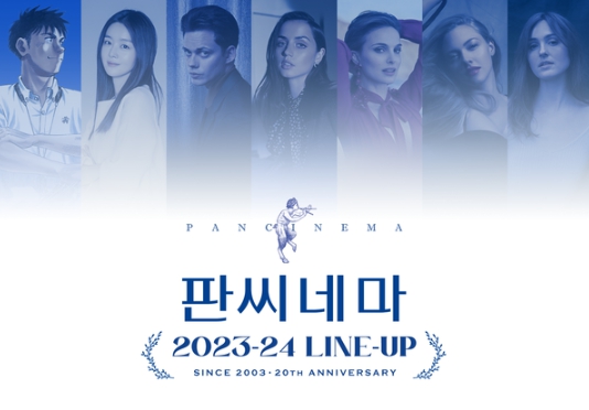 판씨네마 20주년 기념! 2023-24 라인업 공개! 존 윅 유니버스, 다크 히어로 액션부터 메가히트 원작 애니메이션, 아트버스터 기대작까지!
