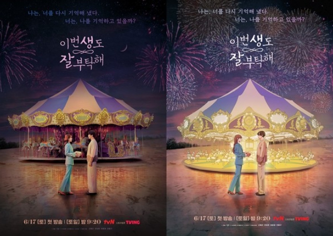 ‘이번 생도 잘 부탁해’ 원작 웹툰의 이혜 작가 삽화 X 신혜선-안보현 특별한 만남!