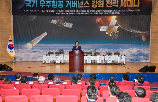 박완수 경남도지사, 국회 세미나 참석 우주항공청 특별법 조속 통과 협조
