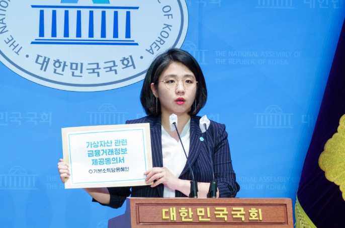 용혜인 의원, 가상자산 금융정보 제공동의서 제출